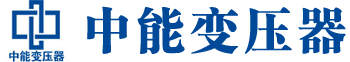 锡林郭勒变压器厂,锡林郭勒电力变压器厂,锡林郭勒s11油浸式变压器,锡林郭勒scb10干式变压器